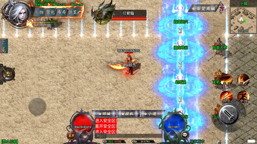 图片[27]源码下载-游戏源码下载-手机游戏源码下载-手机游戏服务端下载-服务端下载-游戏服务端下载-页游服务端下载-页游私服-端游私服-手游私服-游戏私服-网站源码下载-架设工具下载-私服下载【完美沉默神域乾坤复古三职业】战神引擎[白猪3.0]+视频参考搭建教程源码下载-游戏源码下载-手机游戏源码下载-手机游戏服务端下载-服务端下载-游戏服务端下载-页游服务端下载-页游私服-端游私服-手游私服-游戏私服-网站源码下载-架设工具下载-私服下载久似妖气源码网