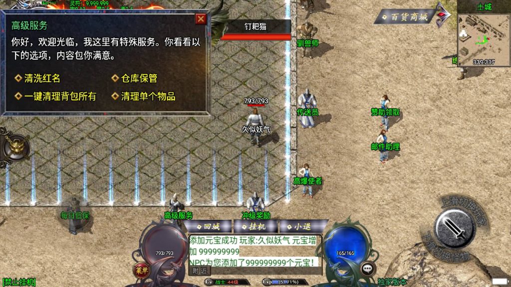 图片[10]源码下载-游戏源码下载-手机游戏源码下载-手机游戏服务端下载-服务端下载-游戏服务端下载-页游服务端下载-页游私服-端游私服-手游私服-游戏私服-网站源码下载-架设工具下载-私服下载【完美沉默神域乾坤复古三职业】战神引擎[白猪3.0]+视频参考搭建教程源码下载-游戏源码下载-手机游戏源码下载-手机游戏服务端下载-服务端下载-游戏服务端下载-页游服务端下载-页游私服-端游私服-手游私服-游戏私服-网站源码下载-架设工具下载-私服下载久似妖气源码网