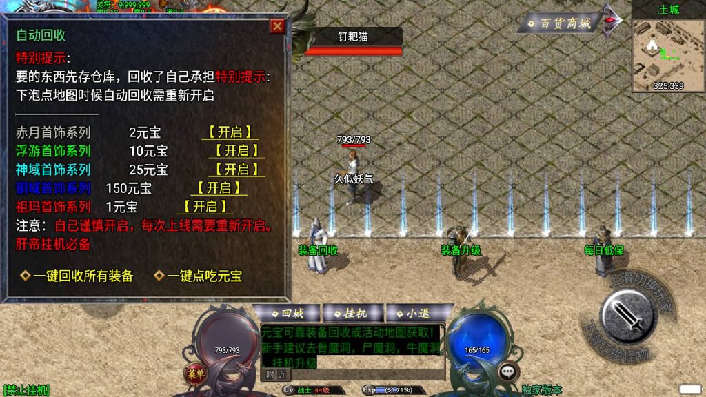 图片[14]源码下载-游戏源码下载-手机游戏源码下载-手机游戏服务端下载-服务端下载-游戏服务端下载-页游服务端下载-页游私服-端游私服-手游私服-游戏私服-网站源码下载-架设工具下载-私服下载【完美沉默神域乾坤复古三职业】战神引擎[白猪3.0]+视频参考搭建教程源码下载-游戏源码下载-手机游戏源码下载-手机游戏服务端下载-服务端下载-游戏服务端下载-页游服务端下载-页游私服-端游私服-手游私服-游戏私服-网站源码下载-架设工具下载-私服下载久似妖气源码网