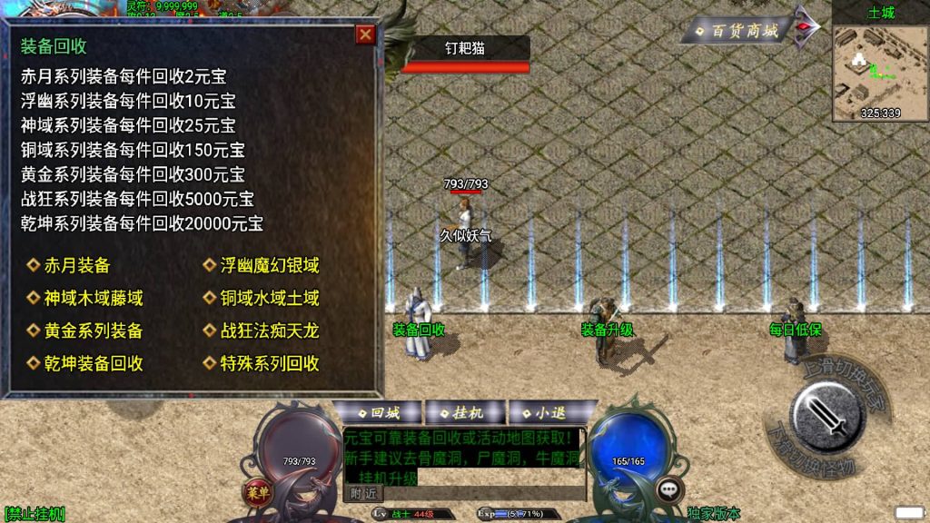 图片[13]源码下载-游戏源码下载-手机游戏源码下载-手机游戏服务端下载-服务端下载-游戏服务端下载-页游服务端下载-页游私服-端游私服-手游私服-游戏私服-网站源码下载-架设工具下载-私服下载【完美沉默神域乾坤复古三职业】战神引擎[白猪3.0]+视频参考搭建教程源码下载-游戏源码下载-手机游戏源码下载-手机游戏服务端下载-服务端下载-游戏服务端下载-页游服务端下载-页游私服-端游私服-手游私服-游戏私服-网站源码下载-架设工具下载-私服下载久似妖气源码网