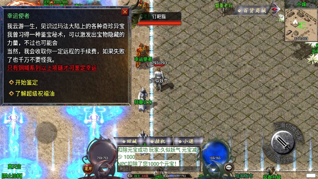 图片[16]源码下载-游戏源码下载-手机游戏源码下载-手机游戏服务端下载-服务端下载-游戏服务端下载-页游服务端下载-页游私服-端游私服-手游私服-游戏私服-网站源码下载-架设工具下载-私服下载【完美沉默神域乾坤复古三职业】战神引擎[白猪3.0]+视频参考搭建教程源码下载-游戏源码下载-手机游戏源码下载-手机游戏服务端下载-服务端下载-游戏服务端下载-页游服务端下载-页游私服-端游私服-手游私服-游戏私服-网站源码下载-架设工具下载-私服下载久似妖气源码网