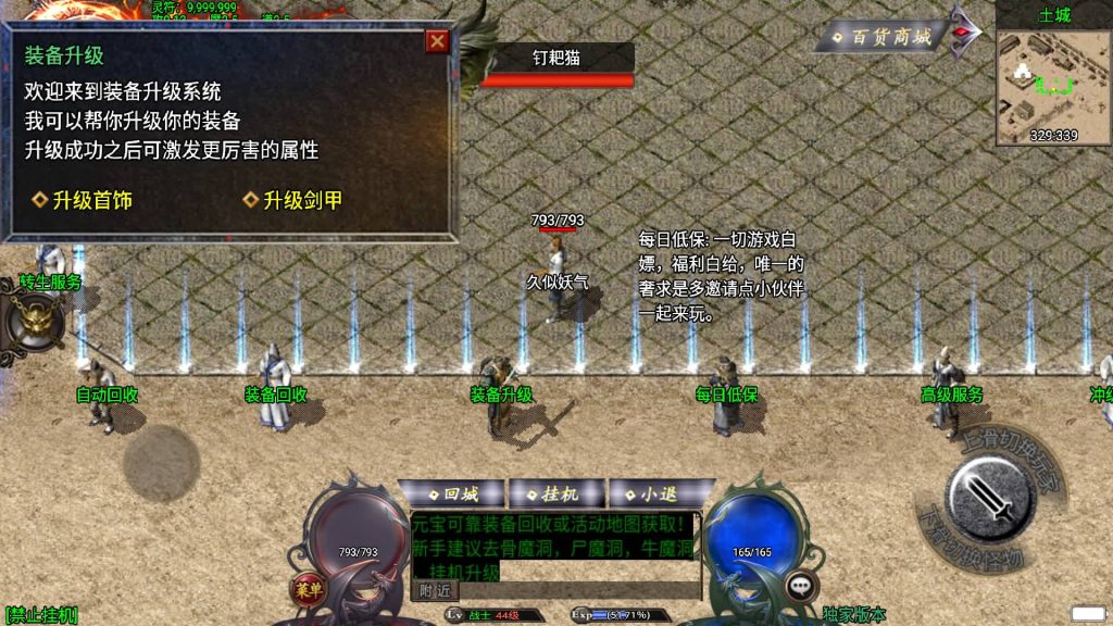 图片[12]源码下载-游戏源码下载-手机游戏源码下载-手机游戏服务端下载-服务端下载-游戏服务端下载-页游服务端下载-页游私服-端游私服-手游私服-游戏私服-网站源码下载-架设工具下载-私服下载【完美沉默神域乾坤复古三职业】战神引擎[白猪3.0]+视频参考搭建教程源码下载-游戏源码下载-手机游戏源码下载-手机游戏服务端下载-服务端下载-游戏服务端下载-页游服务端下载-页游私服-端游私服-手游私服-游戏私服-网站源码下载-架设工具下载-私服下载久似妖气源码网