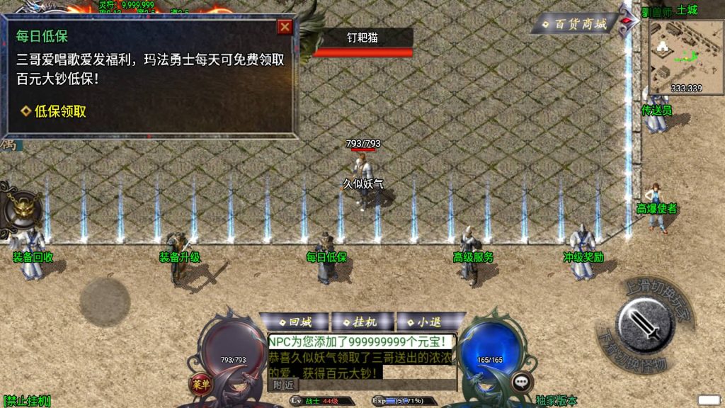 图片[11]源码下载-游戏源码下载-手机游戏源码下载-手机游戏服务端下载-服务端下载-游戏服务端下载-页游服务端下载-页游私服-端游私服-手游私服-游戏私服-网站源码下载-架设工具下载-私服下载【完美沉默神域乾坤复古三职业】战神引擎[白猪3.0]+视频参考搭建教程源码下载-游戏源码下载-手机游戏源码下载-手机游戏服务端下载-服务端下载-游戏服务端下载-页游服务端下载-页游私服-端游私服-手游私服-游戏私服-网站源码下载-架设工具下载-私服下载久似妖气源码网