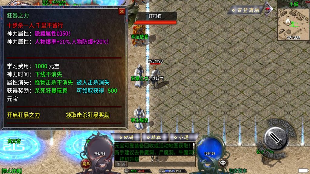 图片[15]源码下载-游戏源码下载-手机游戏源码下载-手机游戏服务端下载-服务端下载-游戏服务端下载-页游服务端下载-页游私服-端游私服-手游私服-游戏私服-网站源码下载-架设工具下载-私服下载【完美沉默神域乾坤复古三职业】战神引擎[白猪3.0]+视频参考搭建教程源码下载-游戏源码下载-手机游戏源码下载-手机游戏服务端下载-服务端下载-游戏服务端下载-页游服务端下载-页游私服-端游私服-手游私服-游戏私服-网站源码下载-架设工具下载-私服下载久似妖气源码网