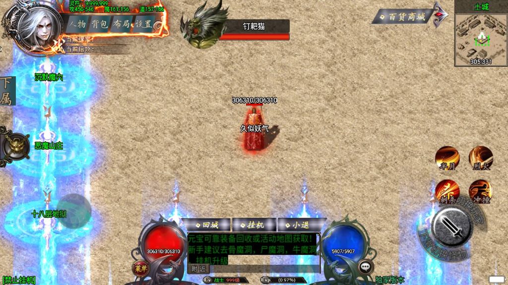 图片[29]源码下载-游戏源码下载-手机游戏源码下载-手机游戏服务端下载-服务端下载-游戏服务端下载-页游服务端下载-页游私服-端游私服-手游私服-游戏私服-网站源码下载-架设工具下载-私服下载【完美沉默神域乾坤复古三职业】战神引擎[白猪3.0]+视频参考搭建教程源码下载-游戏源码下载-手机游戏源码下载-手机游戏服务端下载-服务端下载-游戏服务端下载-页游服务端下载-页游私服-端游私服-手游私服-游戏私服-网站源码下载-架设工具下载-私服下载久似妖气源码网