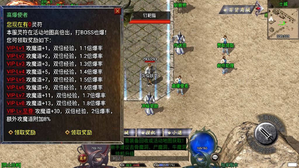 图片[9]源码下载-游戏源码下载-手机游戏源码下载-手机游戏服务端下载-服务端下载-游戏服务端下载-页游服务端下载-页游私服-端游私服-手游私服-游戏私服-网站源码下载-架设工具下载-私服下载【完美沉默神域乾坤复古三职业】战神引擎[白猪3.0]+视频参考搭建教程源码下载-游戏源码下载-手机游戏源码下载-手机游戏服务端下载-服务端下载-游戏服务端下载-页游服务端下载-页游私服-端游私服-手游私服-游戏私服-网站源码下载-架设工具下载-私服下载久似妖气源码网