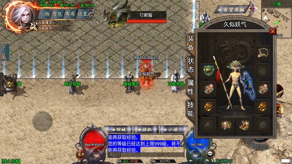 图片[26]源码下载-游戏源码下载-手机游戏源码下载-手机游戏服务端下载-服务端下载-游戏服务端下载-页游服务端下载-页游私服-端游私服-手游私服-游戏私服-网站源码下载-架设工具下载-私服下载【完美沉默神域乾坤复古三职业】战神引擎[白猪3.0]+视频参考搭建教程源码下载-游戏源码下载-手机游戏源码下载-手机游戏服务端下载-服务端下载-游戏服务端下载-页游服务端下载-页游私服-端游私服-手游私服-游戏私服-网站源码下载-架设工具下载-私服下载久似妖气源码网