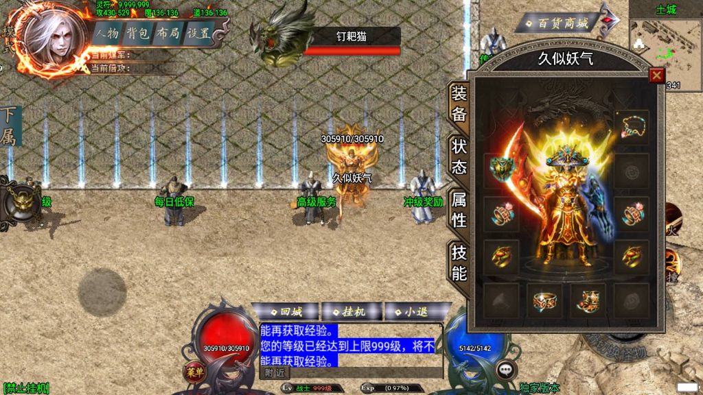 图片[25]源码下载-游戏源码下载-手机游戏源码下载-手机游戏服务端下载-服务端下载-游戏服务端下载-页游服务端下载-页游私服-端游私服-手游私服-游戏私服-网站源码下载-架设工具下载-私服下载【完美沉默神域乾坤复古三职业】战神引擎[白猪3.0]+视频参考搭建教程源码下载-游戏源码下载-手机游戏源码下载-手机游戏服务端下载-服务端下载-游戏服务端下载-页游服务端下载-页游私服-端游私服-手游私服-游戏私服-网站源码下载-架设工具下载-私服下载久似妖气源码网