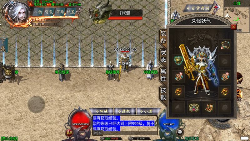 【完美沉默神域乾坤复古三职业】战神引擎[白猪3.0]+视频参考搭建教程源码下载-游戏源码下载-手机游戏源码下载-手机游戏服务端下载-服务端下载-游戏服务端下载-页游服务端下载-页游私服-端游私服-手游私服-游戏私服-网站源码下载-架设工具下载-私服下载久似妖气源码网