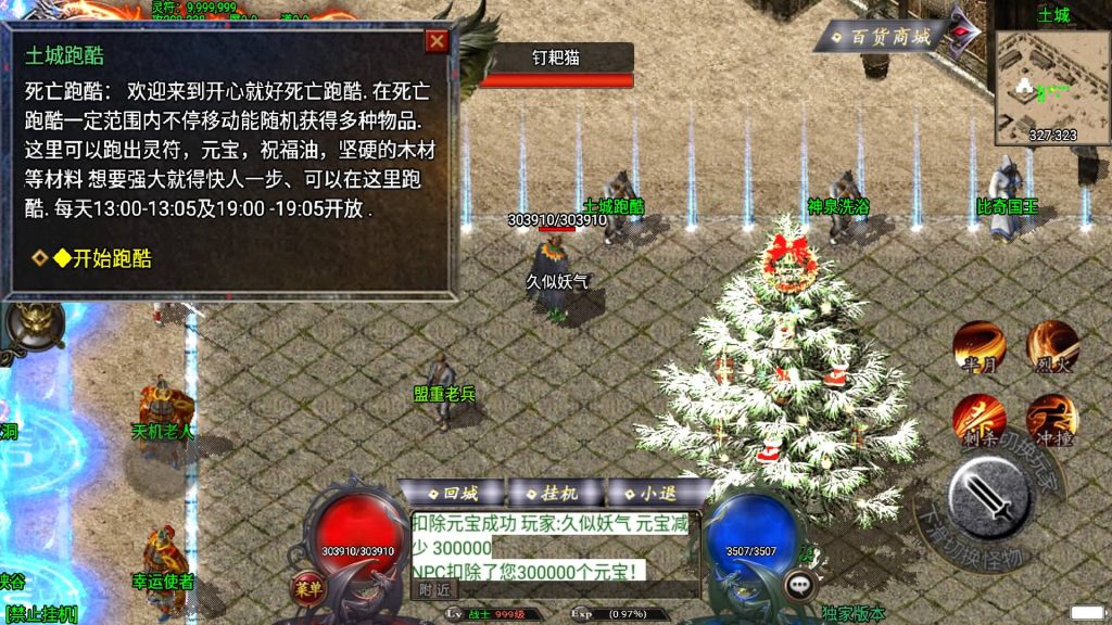 图片[20]源码下载-游戏源码下载-手机游戏源码下载-手机游戏服务端下载-服务端下载-游戏服务端下载-页游服务端下载-页游私服-端游私服-手游私服-游戏私服-网站源码下载-架设工具下载-私服下载【完美沉默神域乾坤复古三职业】战神引擎[白猪3.0]+视频参考搭建教程源码下载-游戏源码下载-手机游戏源码下载-手机游戏服务端下载-服务端下载-游戏服务端下载-页游服务端下载-页游私服-端游私服-手游私服-游戏私服-网站源码下载-架设工具下载-私服下载久似妖气源码网