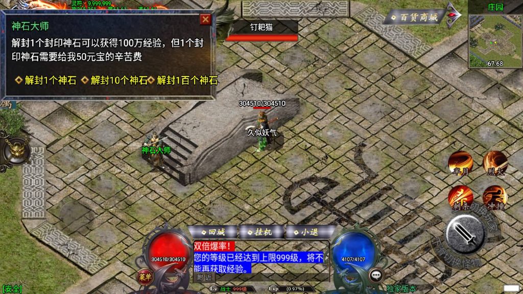 图片[24]源码下载-游戏源码下载-手机游戏源码下载-手机游戏服务端下载-服务端下载-游戏服务端下载-页游服务端下载-页游私服-端游私服-手游私服-游戏私服-网站源码下载-架设工具下载-私服下载【完美沉默神域乾坤复古三职业】战神引擎[白猪3.0]+视频参考搭建教程源码下载-游戏源码下载-手机游戏源码下载-手机游戏服务端下载-服务端下载-游戏服务端下载-页游服务端下载-页游私服-端游私服-手游私服-游戏私服-网站源码下载-架设工具下载-私服下载久似妖气源码网