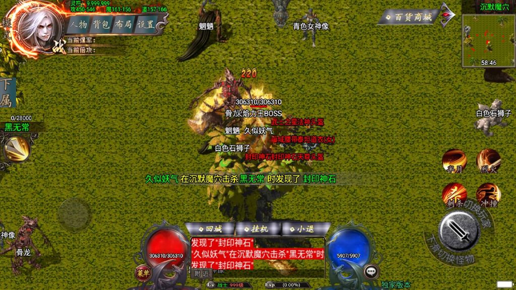 图片[31]源码下载-游戏源码下载-手机游戏源码下载-手机游戏服务端下载-服务端下载-游戏服务端下载-页游服务端下载-页游私服-端游私服-手游私服-游戏私服-网站源码下载-架设工具下载-私服下载【完美沉默神域乾坤复古三职业】战神引擎[白猪3.0]+视频参考搭建教程源码下载-游戏源码下载-手机游戏源码下载-手机游戏服务端下载-服务端下载-游戏服务端下载-页游服务端下载-页游私服-端游私服-手游私服-游戏私服-网站源码下载-架设工具下载-私服下载久似妖气源码网