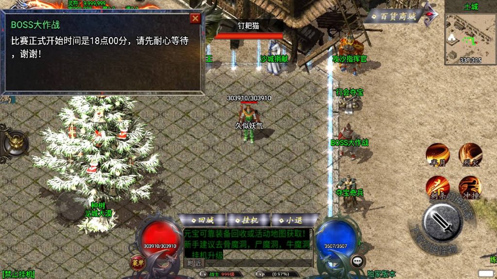 图片[23]源码下载-游戏源码下载-手机游戏源码下载-手机游戏服务端下载-服务端下载-游戏服务端下载-页游服务端下载-页游私服-端游私服-手游私服-游戏私服-网站源码下载-架设工具下载-私服下载【完美沉默神域乾坤复古三职业】战神引擎[白猪3.0]+视频参考搭建教程源码下载-游戏源码下载-手机游戏源码下载-手机游戏服务端下载-服务端下载-游戏服务端下载-页游服务端下载-页游私服-端游私服-手游私服-游戏私服-网站源码下载-架设工具下载-私服下载久似妖气源码网