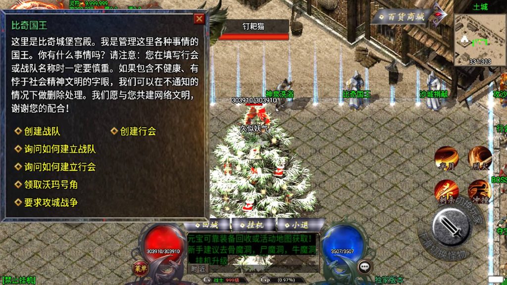 图片[22]源码下载-游戏源码下载-手机游戏源码下载-手机游戏服务端下载-服务端下载-游戏服务端下载-页游服务端下载-页游私服-端游私服-手游私服-游戏私服-网站源码下载-架设工具下载-私服下载【完美沉默神域乾坤复古三职业】战神引擎[白猪3.0]+视频参考搭建教程源码下载-游戏源码下载-手机游戏源码下载-手机游戏服务端下载-服务端下载-游戏服务端下载-页游服务端下载-页游私服-端游私服-手游私服-游戏私服-网站源码下载-架设工具下载-私服下载久似妖气源码网