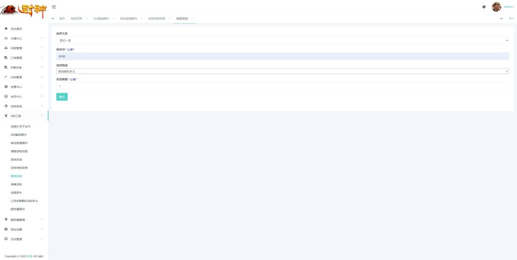 图片[35]源码下载-游戏源码下载-手机游戏源码下载-手机游戏服务端下载-服务端下载-游戏服务端下载-页游服务端下载-页游私服-端游私服-手游私服-游戏私服-网站源码下载-架设工具下载-私服下载【白嫖西游尊享挂机版】[MT3换皮梦幻西游手游]全自动搭建服务端+视频参考搭建教程源码下载-游戏源码下载-手机游戏源码下载-手机游戏服务端下载-服务端下载-游戏服务端下载-页游服务端下载-页游私服-端游私服-手游私服-游戏私服-网站源码下载-架设工具下载-私服下载久似妖气源码网