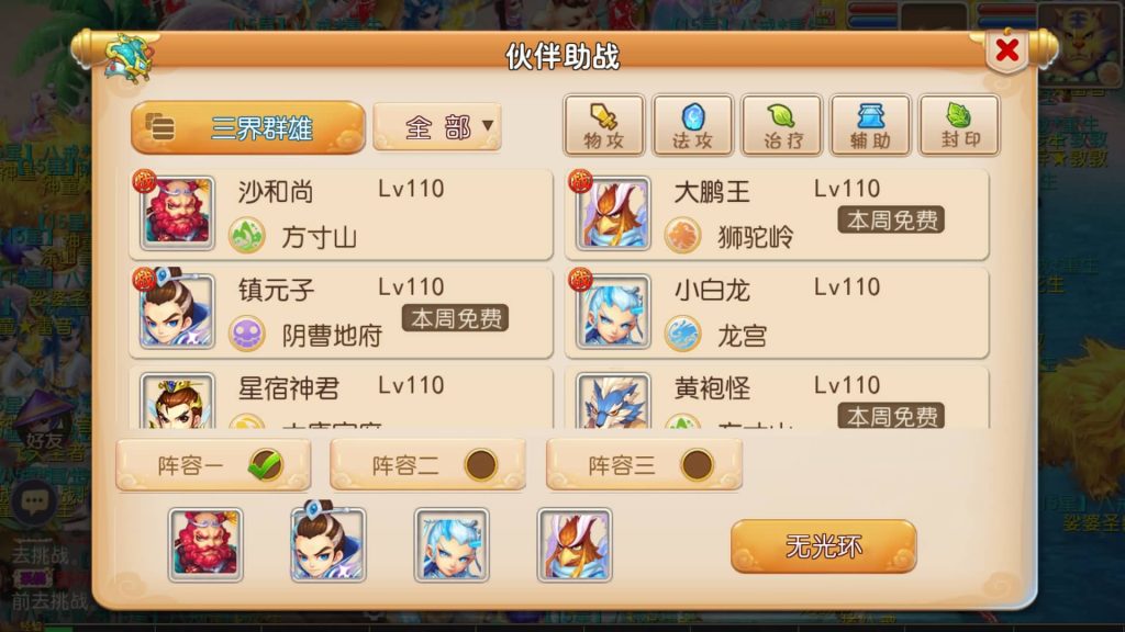 图片[32]源码下载-游戏源码下载-手机游戏源码下载-手机游戏服务端下载-服务端下载-游戏服务端下载-页游服务端下载-页游私服-端游私服-手游私服-游戏私服-网站源码下载-架设工具下载-私服下载【白嫖西游尊享挂机版】[MT3换皮梦幻西游手游]全自动搭建服务端+视频参考搭建教程源码下载-游戏源码下载-手机游戏源码下载-手机游戏服务端下载-服务端下载-游戏服务端下载-页游服务端下载-页游私服-端游私服-手游私服-游戏私服-网站源码下载-架设工具下载-私服下载久似妖气源码网