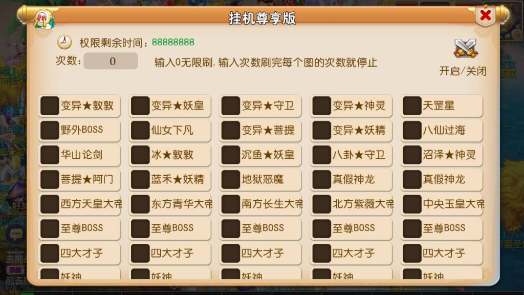 图片[33]源码下载-游戏源码下载-手机游戏源码下载-手机游戏服务端下载-服务端下载-游戏服务端下载-页游服务端下载-页游私服-端游私服-手游私服-游戏私服-网站源码下载-架设工具下载-私服下载【白嫖西游尊享挂机版】[MT3换皮梦幻西游手游]全自动搭建服务端+视频参考搭建教程源码下载-游戏源码下载-手机游戏源码下载-手机游戏服务端下载-服务端下载-游戏服务端下载-页游服务端下载-页游私服-端游私服-手游私服-游戏私服-网站源码下载-架设工具下载-私服下载久似妖气源码网