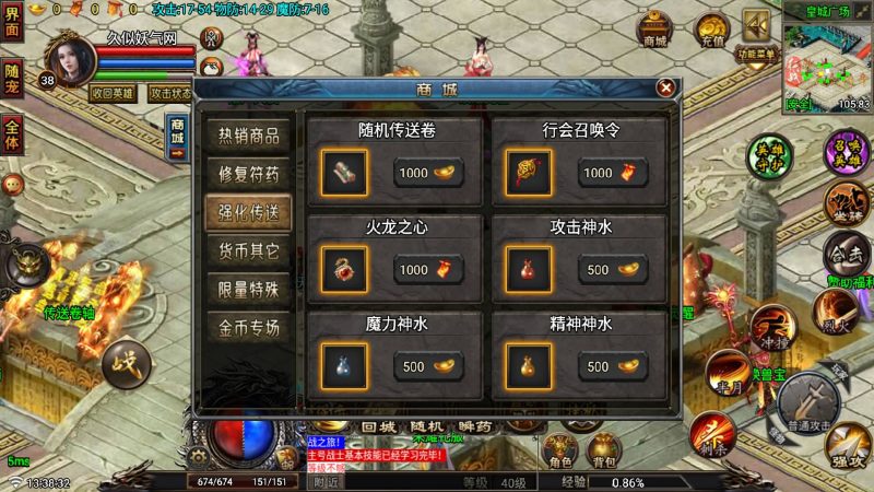 【征战传奇三职业合击版】战神引擎[白猪7](付费登录器)+视频参考搭建教程源码下载-游戏源码下载-手机游戏源码下载-手机游戏服务端下载-服务端下载-游戏服务端下载-页游服务端下载-页游私服-端游私服-手游私服-游戏私服-网站源码下载-架设工具下载-私服下载久似妖气源码网