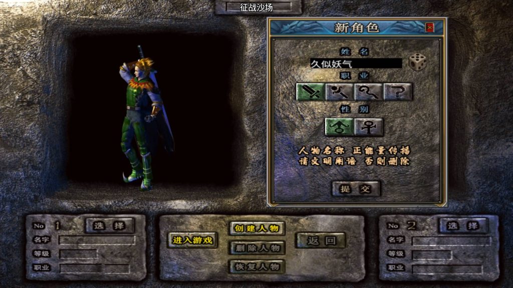 图片[9]源码下载-游戏源码下载-手机游戏源码下载-手机游戏服务端下载-服务端下载-游戏服务端下载-页游服务端下载-页游私服-端游私服-手游私服-游戏私服-网站源码下载-架设工具下载-私服下载【征战传奇三职业合击版】战神引擎[白猪7](付费登录器)+视频参考搭建教程源码下载-游戏源码下载-手机游戏源码下载-手机游戏服务端下载-服务端下载-游戏服务端下载-页游服务端下载-页游私服-端游私服-手游私服-游戏私服-网站源码下载-架设工具下载-私服下载久似妖气源码网