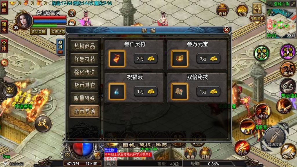 图片[2]源码下载-游戏源码下载-手机游戏源码下载-手机游戏服务端下载-服务端下载-游戏服务端下载-页游服务端下载-页游私服-端游私服-手游私服-游戏私服-网站源码下载-架设工具下载-私服下载【征战传奇三职业合击版】战神引擎[白猪7](付费登录器)+视频参考搭建教程源码下载-游戏源码下载-手机游戏源码下载-手机游戏服务端下载-服务端下载-游戏服务端下载-页游服务端下载-页游私服-端游私服-手游私服-游戏私服-网站源码下载-架设工具下载-私服下载久似妖气源码网