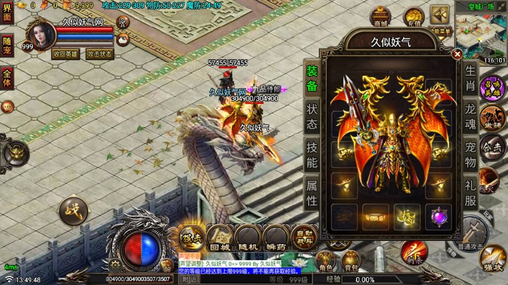 图片[5]源码下载-游戏源码下载-手机游戏源码下载-手机游戏服务端下载-服务端下载-游戏服务端下载-页游服务端下载-页游私服-端游私服-手游私服-游戏私服-网站源码下载-架设工具下载-私服下载【征战传奇三职业合击版】战神引擎[白猪7](付费登录器)+视频参考搭建教程源码下载-游戏源码下载-手机游戏源码下载-手机游戏服务端下载-服务端下载-游戏服务端下载-页游服务端下载-页游私服-端游私服-手游私服-游戏私服-网站源码下载-架设工具下载-私服下载久似妖气源码网