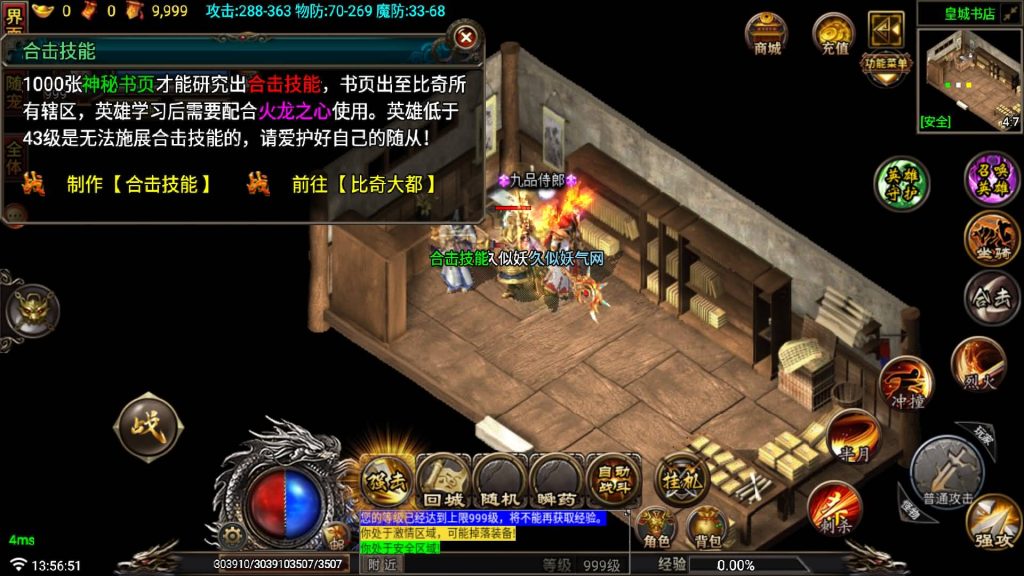 图片[32]源码下载-游戏源码下载-手机游戏源码下载-手机游戏服务端下载-服务端下载-游戏服务端下载-页游服务端下载-页游私服-端游私服-手游私服-游戏私服-网站源码下载-架设工具下载-私服下载【征战传奇三职业合击版】战神引擎[白猪7](付费登录器)+视频参考搭建教程源码下载-游戏源码下载-手机游戏源码下载-手机游戏服务端下载-服务端下载-游戏服务端下载-页游服务端下载-页游私服-端游私服-手游私服-游戏私服-网站源码下载-架设工具下载-私服下载久似妖气源码网