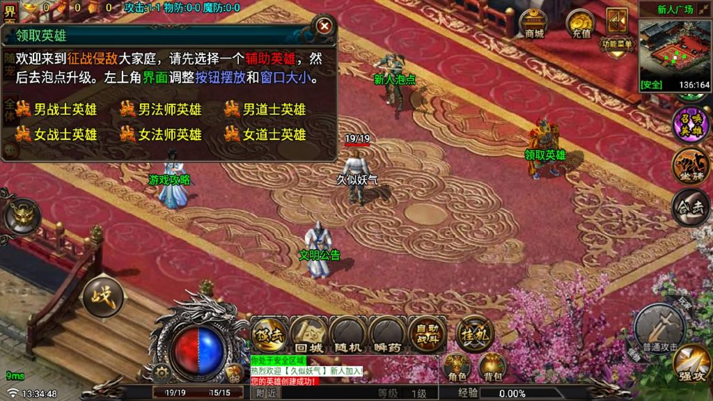 图片[11]源码下载-游戏源码下载-手机游戏源码下载-手机游戏服务端下载-服务端下载-游戏服务端下载-页游服务端下载-页游私服-端游私服-手游私服-游戏私服-网站源码下载-架设工具下载-私服下载【征战传奇三职业合击版】战神引擎[白猪7](付费登录器)+视频参考搭建教程源码下载-游戏源码下载-手机游戏源码下载-手机游戏服务端下载-服务端下载-游戏服务端下载-页游服务端下载-页游私服-端游私服-手游私服-游戏私服-网站源码下载-架设工具下载-私服下载久似妖气源码网