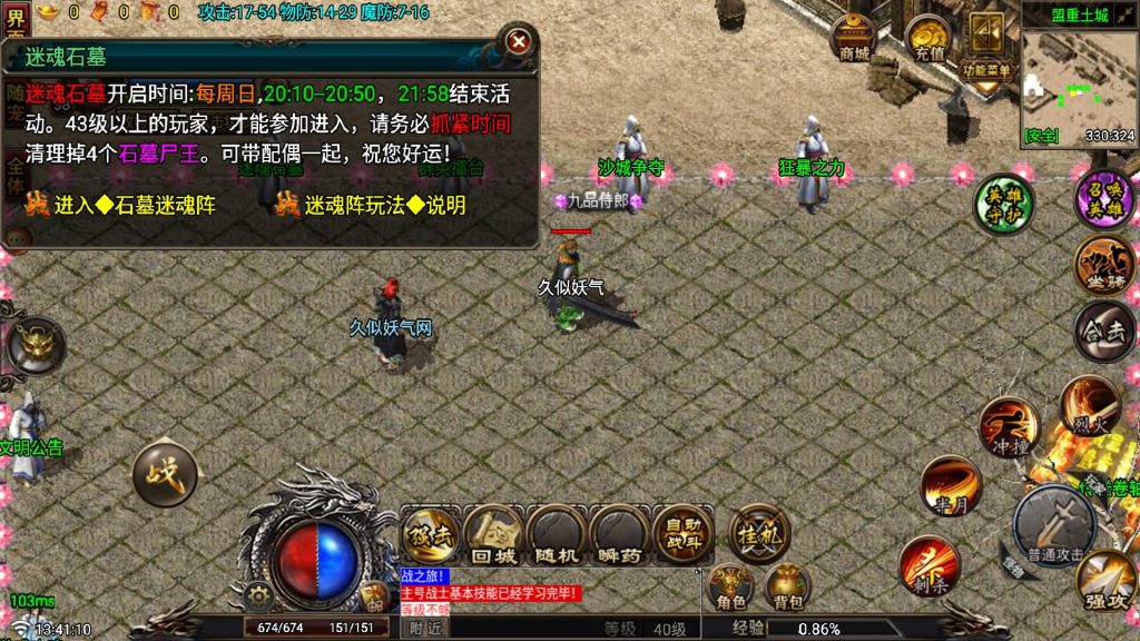 图片[4]源码下载-游戏源码下载-手机游戏源码下载-手机游戏服务端下载-服务端下载-游戏服务端下载-页游服务端下载-页游私服-端游私服-手游私服-游戏私服-网站源码下载-架设工具下载-私服下载【征战传奇三职业合击版】战神引擎[白猪7](付费登录器)+视频参考搭建教程源码下载-游戏源码下载-手机游戏源码下载-手机游戏服务端下载-服务端下载-游戏服务端下载-页游服务端下载-页游私服-端游私服-手游私服-游戏私服-网站源码下载-架设工具下载-私服下载久似妖气源码网