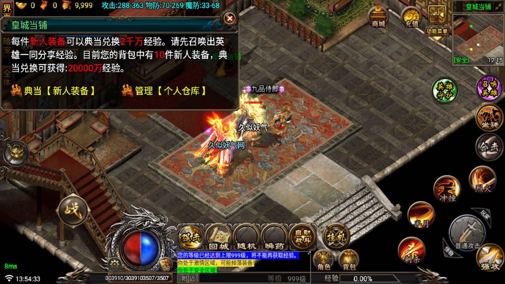 图片[28]源码下载-游戏源码下载-手机游戏源码下载-手机游戏服务端下载-服务端下载-游戏服务端下载-页游服务端下载-页游私服-端游私服-手游私服-游戏私服-网站源码下载-架设工具下载-私服下载【征战传奇三职业合击版】战神引擎[白猪7](付费登录器)+视频参考搭建教程源码下载-游戏源码下载-手机游戏源码下载-手机游戏服务端下载-服务端下载-游戏服务端下载-页游服务端下载-页游私服-端游私服-手游私服-游戏私服-网站源码下载-架设工具下载-私服下载久似妖气源码网