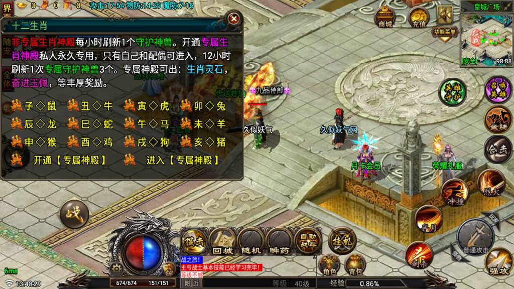 图片[22]源码下载-游戏源码下载-手机游戏源码下载-手机游戏服务端下载-服务端下载-游戏服务端下载-页游服务端下载-页游私服-端游私服-手游私服-游戏私服-网站源码下载-架设工具下载-私服下载【征战传奇三职业合击版】战神引擎[白猪7](付费登录器)+视频参考搭建教程源码下载-游戏源码下载-手机游戏源码下载-手机游戏服务端下载-服务端下载-游戏服务端下载-页游服务端下载-页游私服-端游私服-手游私服-游戏私服-网站源码下载-架设工具下载-私服下载久似妖气源码网