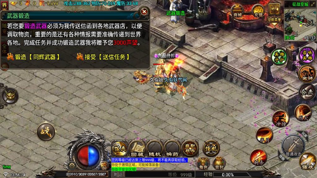 图片[30]源码下载-游戏源码下载-手机游戏源码下载-手机游戏服务端下载-服务端下载-游戏服务端下载-页游服务端下载-页游私服-端游私服-手游私服-游戏私服-网站源码下载-架设工具下载-私服下载【征战传奇三职业合击版】战神引擎[白猪7](付费登录器)+视频参考搭建教程源码下载-游戏源码下载-手机游戏源码下载-手机游戏服务端下载-服务端下载-游戏服务端下载-页游服务端下载-页游私服-端游私服-手游私服-游戏私服-网站源码下载-架设工具下载-私服下载久似妖气源码网