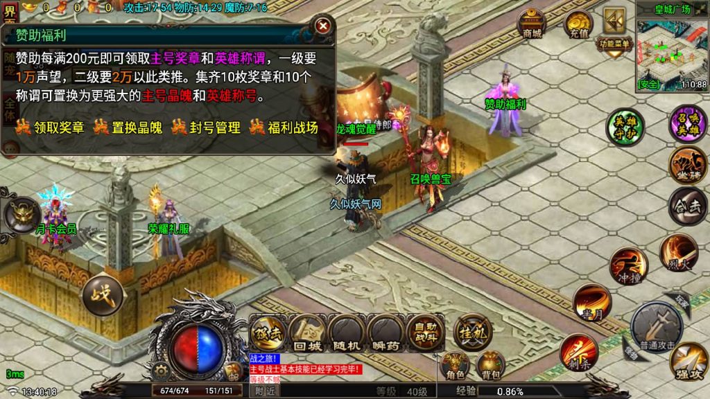 图片[21]源码下载-游戏源码下载-手机游戏源码下载-手机游戏服务端下载-服务端下载-游戏服务端下载-页游服务端下载-页游私服-端游私服-手游私服-游戏私服-网站源码下载-架设工具下载-私服下载【征战传奇三职业合击版】战神引擎[白猪7](付费登录器)+视频参考搭建教程源码下载-游戏源码下载-手机游戏源码下载-手机游戏服务端下载-服务端下载-游戏服务端下载-页游服务端下载-页游私服-端游私服-手游私服-游戏私服-网站源码下载-架设工具下载-私服下载久似妖气源码网