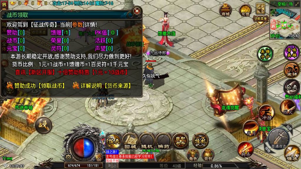 图片[16]源码下载-游戏源码下载-手机游戏源码下载-手机游戏服务端下载-服务端下载-游戏服务端下载-页游服务端下载-页游私服-端游私服-手游私服-游戏私服-网站源码下载-架设工具下载-私服下载【征战传奇三职业合击版】战神引擎[白猪7](付费登录器)+视频参考搭建教程源码下载-游戏源码下载-手机游戏源码下载-手机游戏服务端下载-服务端下载-游戏服务端下载-页游服务端下载-页游私服-端游私服-手游私服-游戏私服-网站源码下载-架设工具下载-私服下载久似妖气源码网