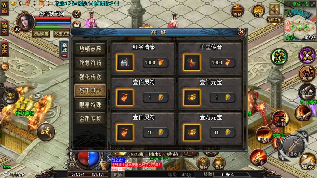 图片[14]源码下载-游戏源码下载-手机游戏源码下载-手机游戏服务端下载-服务端下载-游戏服务端下载-页游服务端下载-页游私服-端游私服-手游私服-游戏私服-网站源码下载-架设工具下载-私服下载【征战传奇三职业合击版】战神引擎[白猪7](付费登录器)+视频参考搭建教程源码下载-游戏源码下载-手机游戏源码下载-手机游戏服务端下载-服务端下载-游戏服务端下载-页游服务端下载-页游私服-端游私服-手游私服-游戏私服-网站源码下载-架设工具下载-私服下载久似妖气源码网