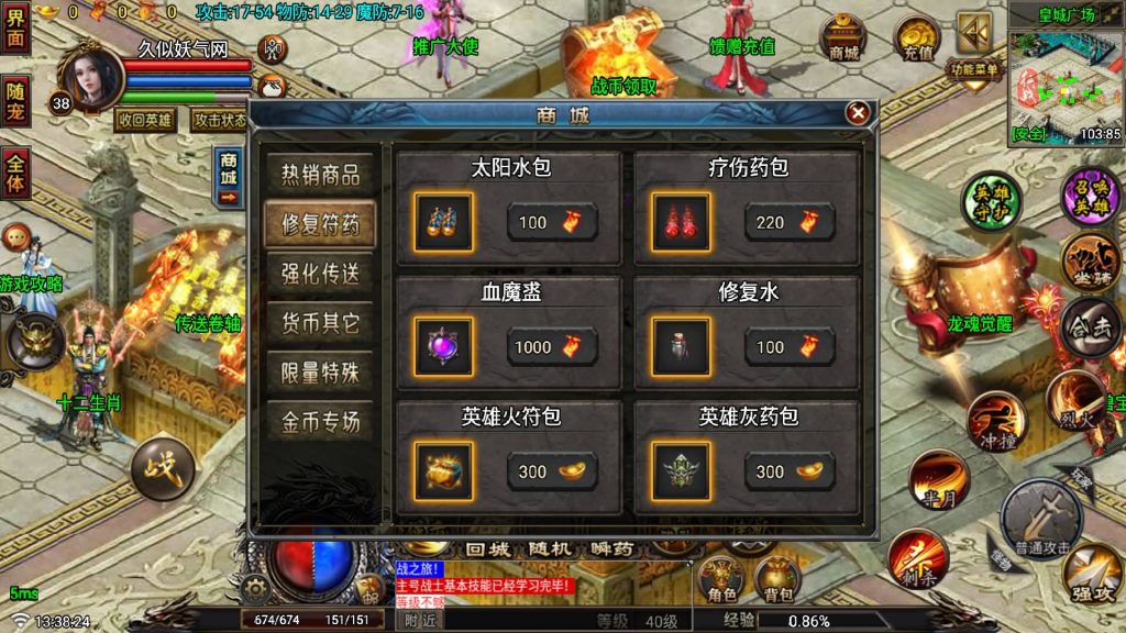 图片[13]源码下载-游戏源码下载-手机游戏源码下载-手机游戏服务端下载-服务端下载-游戏服务端下载-页游服务端下载-页游私服-端游私服-手游私服-游戏私服-网站源码下载-架设工具下载-私服下载【征战传奇三职业合击版】战神引擎[白猪7](付费登录器)+视频参考搭建教程源码下载-游戏源码下载-手机游戏源码下载-手机游戏服务端下载-服务端下载-游戏服务端下载-页游服务端下载-页游私服-端游私服-手游私服-游戏私服-网站源码下载-架设工具下载-私服下载久似妖气源码网