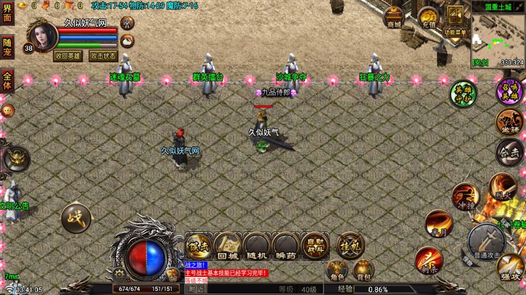 图片[23]源码下载-游戏源码下载-手机游戏源码下载-手机游戏服务端下载-服务端下载-游戏服务端下载-页游服务端下载-页游私服-端游私服-手游私服-游戏私服-网站源码下载-架设工具下载-私服下载【征战传奇三职业合击版】战神引擎[白猪7](付费登录器)+视频参考搭建教程源码下载-游戏源码下载-手机游戏源码下载-手机游戏服务端下载-服务端下载-游戏服务端下载-页游服务端下载-页游私服-端游私服-手游私服-游戏私服-网站源码下载-架设工具下载-私服下载久似妖气源码网