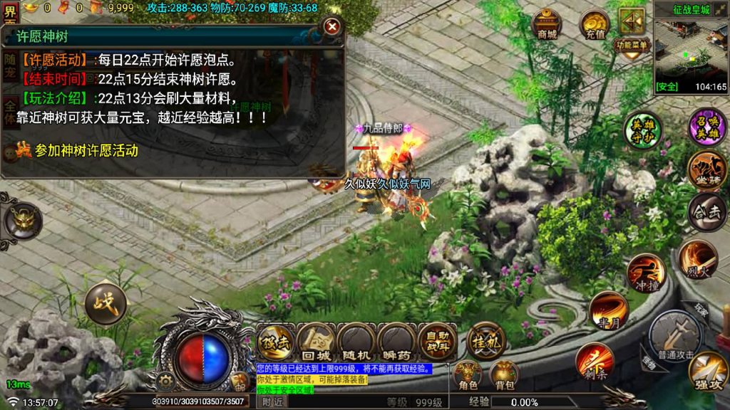 图片[33]源码下载-游戏源码下载-手机游戏源码下载-手机游戏服务端下载-服务端下载-游戏服务端下载-页游服务端下载-页游私服-端游私服-手游私服-游戏私服-网站源码下载-架设工具下载-私服下载【征战传奇三职业合击版】战神引擎[白猪7](付费登录器)+视频参考搭建教程源码下载-游戏源码下载-手机游戏源码下载-手机游戏服务端下载-服务端下载-游戏服务端下载-页游服务端下载-页游私服-端游私服-手游私服-游戏私服-网站源码下载-架设工具下载-私服下载久似妖气源码网