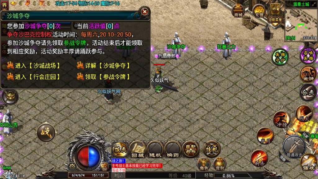 图片[24]源码下载-游戏源码下载-手机游戏源码下载-手机游戏服务端下载-服务端下载-游戏服务端下载-页游服务端下载-页游私服-端游私服-手游私服-游戏私服-网站源码下载-架设工具下载-私服下载【征战传奇三职业合击版】战神引擎[白猪7](付费登录器)+视频参考搭建教程源码下载-游戏源码下载-手机游戏源码下载-手机游戏服务端下载-服务端下载-游戏服务端下载-页游服务端下载-页游私服-端游私服-手游私服-游戏私服-网站源码下载-架设工具下载-私服下载久似妖气源码网