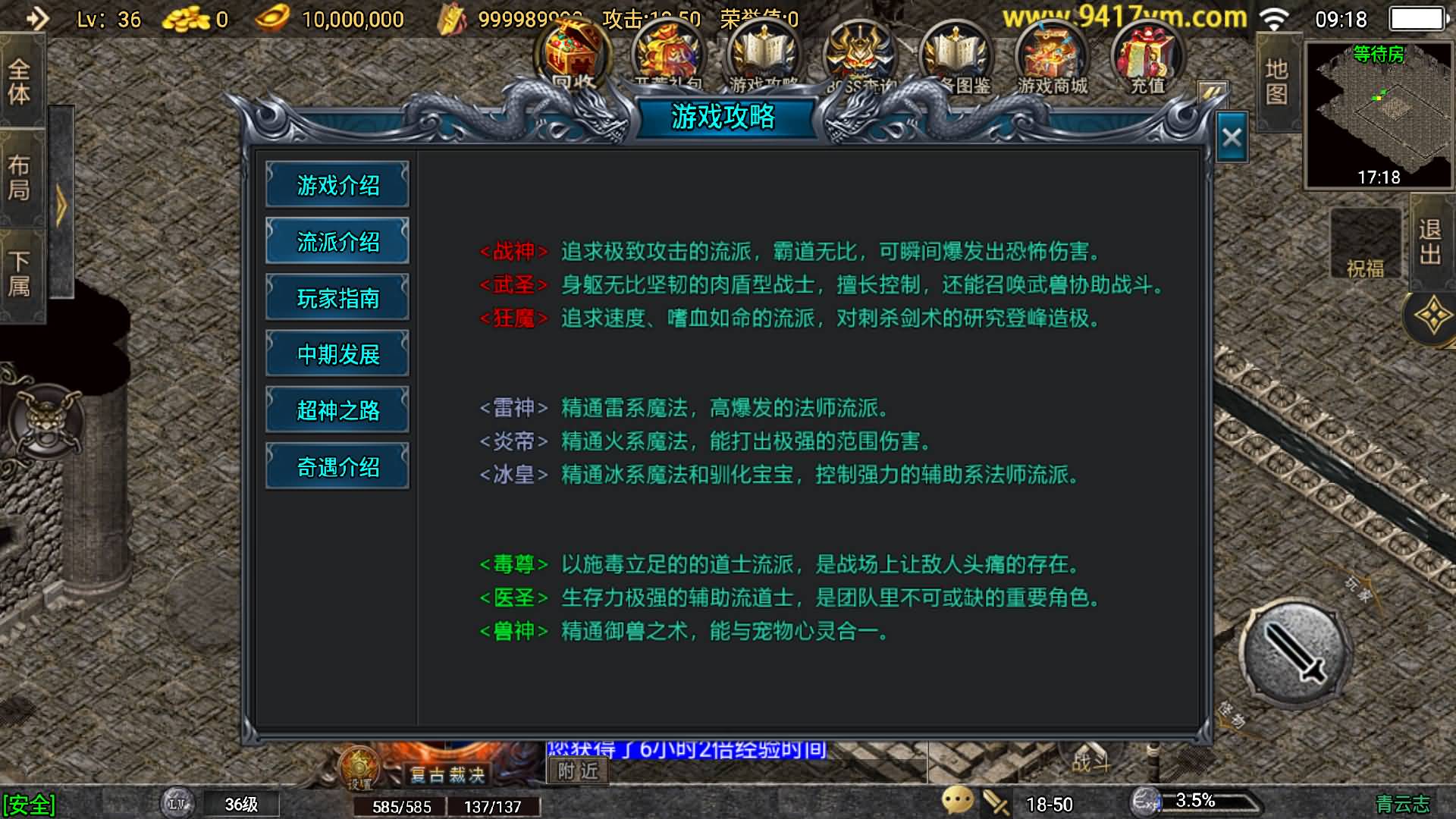 自架设-青云志九流派-修复等级BUG版本-26.6.20-UESXZ社区