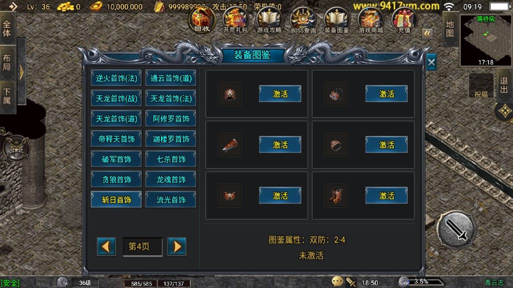 图片[2]源码下载-游戏源码下载-手机游戏源码下载-手机游戏服务端下载-服务端下载-游戏服务端下载-页游服务端下载-页游私服-端游私服-手游私服-游戏私服-网站源码下载-架设工具下载-私服下载【青云志复古三职业高端微变】战神引擎[白猪3.0]+视频参考搭建教程源码下载-游戏源码下载-手机游戏源码下载-手机游戏服务端下载-服务端下载-游戏服务端下载-页游服务端下载-页游私服-端游私服-手游私服-游戏私服-网站源码下载-架设工具下载-私服下载久似妖气源码网