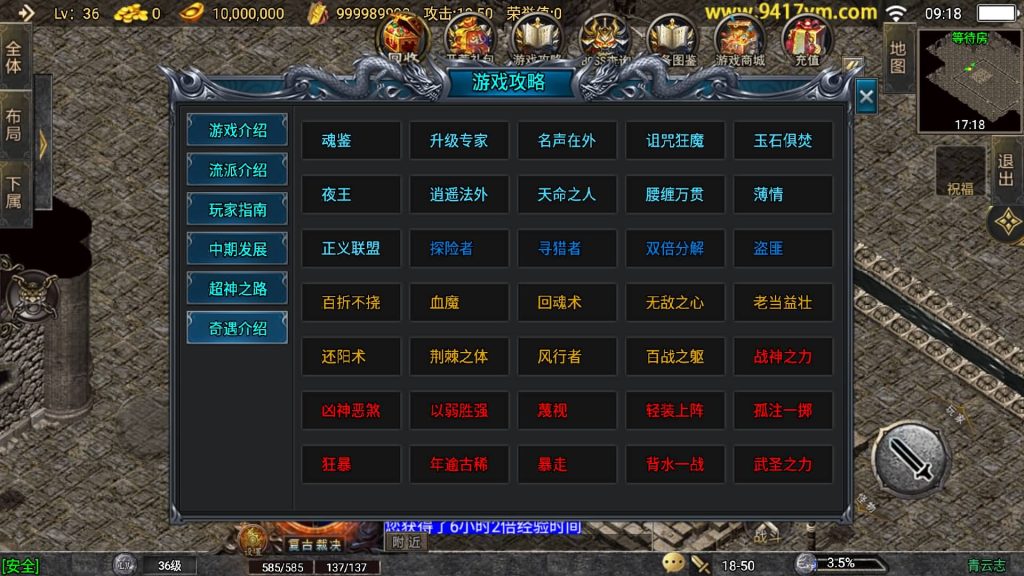 图片[9]源码下载-游戏源码下载-手机游戏源码下载-手机游戏服务端下载-服务端下载-游戏服务端下载-页游服务端下载-页游私服-端游私服-手游私服-游戏私服-网站源码下载-架设工具下载-私服下载【青云志复古三职业高端微变】战神引擎[白猪3.0]+视频参考搭建教程源码下载-游戏源码下载-手机游戏源码下载-手机游戏服务端下载-服务端下载-游戏服务端下载-页游服务端下载-页游私服-端游私服-手游私服-游戏私服-网站源码下载-架设工具下载-私服下载久似妖气源码网