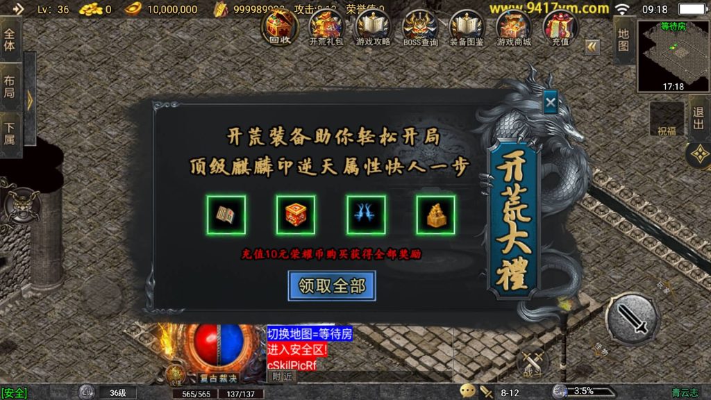 图片[7]源码下载-游戏源码下载-手机游戏源码下载-手机游戏服务端下载-服务端下载-游戏服务端下载-页游服务端下载-页游私服-端游私服-手游私服-游戏私服-网站源码下载-架设工具下载-私服下载【青云志复古三职业高端微变】战神引擎[白猪3.0]+视频参考搭建教程源码下载-游戏源码下载-手机游戏源码下载-手机游戏服务端下载-服务端下载-游戏服务端下载-页游服务端下载-页游私服-端游私服-手游私服-游戏私服-网站源码下载-架设工具下载-私服下载久似妖气源码网