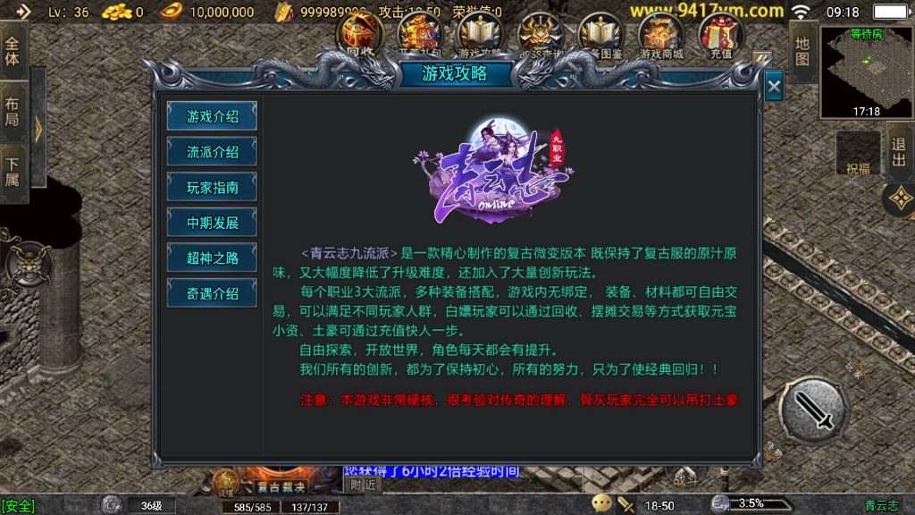 图片[8]源码下载-游戏源码下载-手机游戏源码下载-手机游戏服务端下载-服务端下载-游戏服务端下载-页游服务端下载-页游私服-端游私服-手游私服-游戏私服-网站源码下载-架设工具下载-私服下载【青云志复古三职业高端微变】战神引擎[白猪3.0]+视频参考搭建教程源码下载-游戏源码下载-手机游戏源码下载-手机游戏服务端下载-服务端下载-游戏服务端下载-页游服务端下载-页游私服-端游私服-手游私服-游戏私服-网站源码下载-架设工具下载-私服下载久似妖气源码网