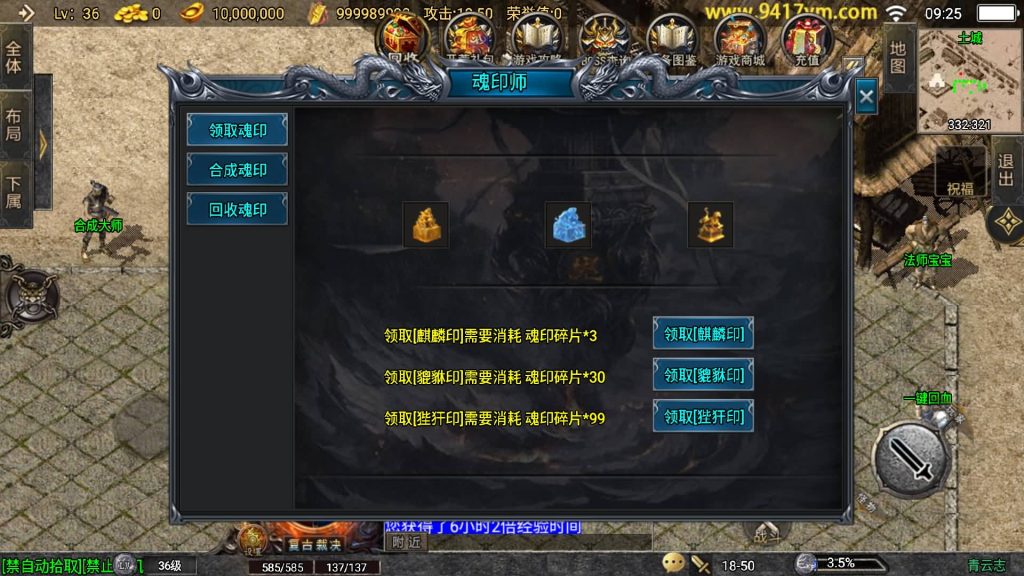 图片[28]源码下载-游戏源码下载-手机游戏源码下载-手机游戏服务端下载-服务端下载-游戏服务端下载-页游服务端下载-页游私服-端游私服-手游私服-游戏私服-网站源码下载-架设工具下载-私服下载【青云志复古三职业高端微变】战神引擎[白猪3.0]+视频参考搭建教程源码下载-游戏源码下载-手机游戏源码下载-手机游戏服务端下载-服务端下载-游戏服务端下载-页游服务端下载-页游私服-端游私服-手游私服-游戏私服-网站源码下载-架设工具下载-私服下载久似妖气源码网