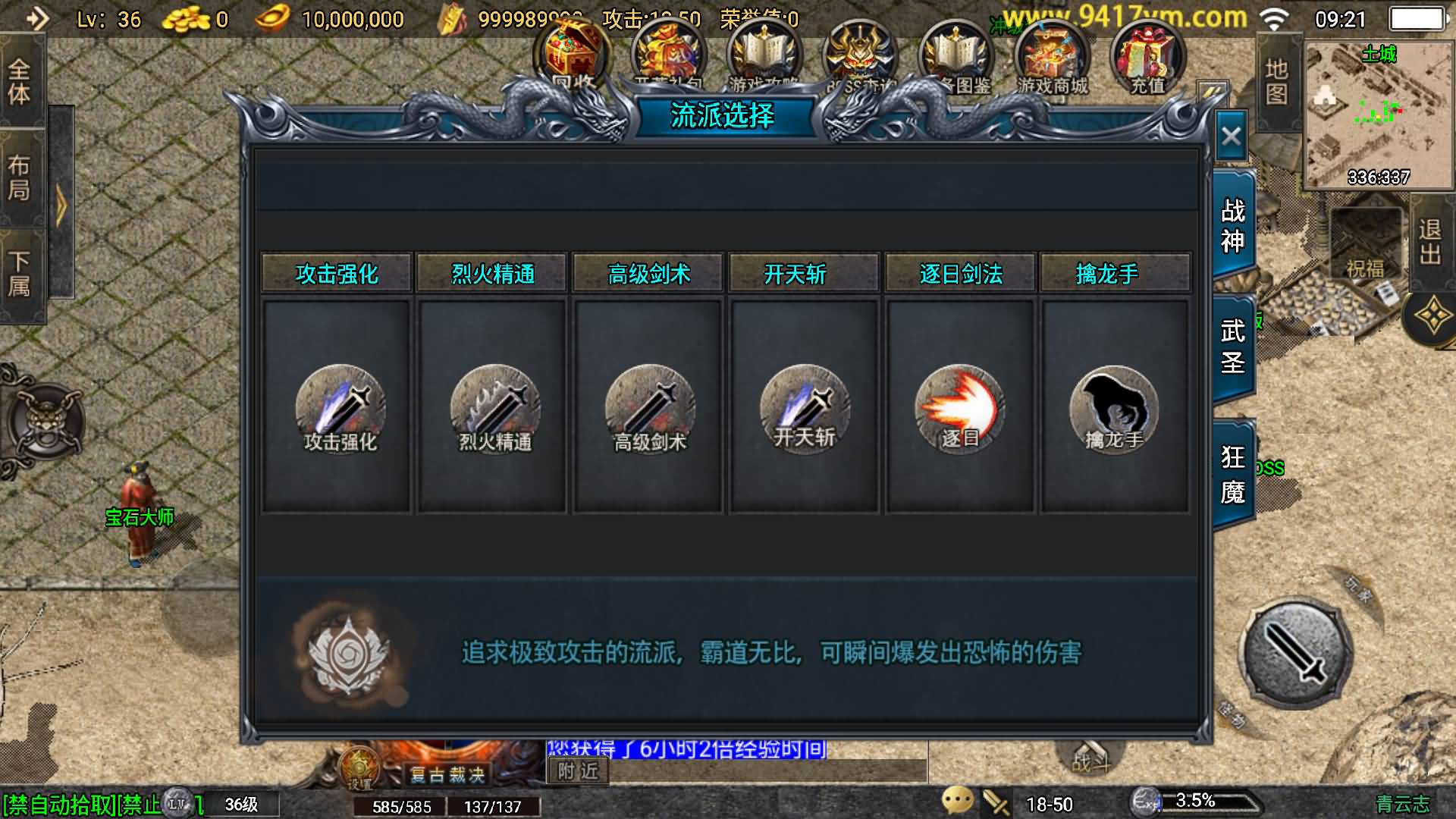 图片[2]-自架设-青云志九流派-修复等级BUG版本-26.6.20-UESXZ社区