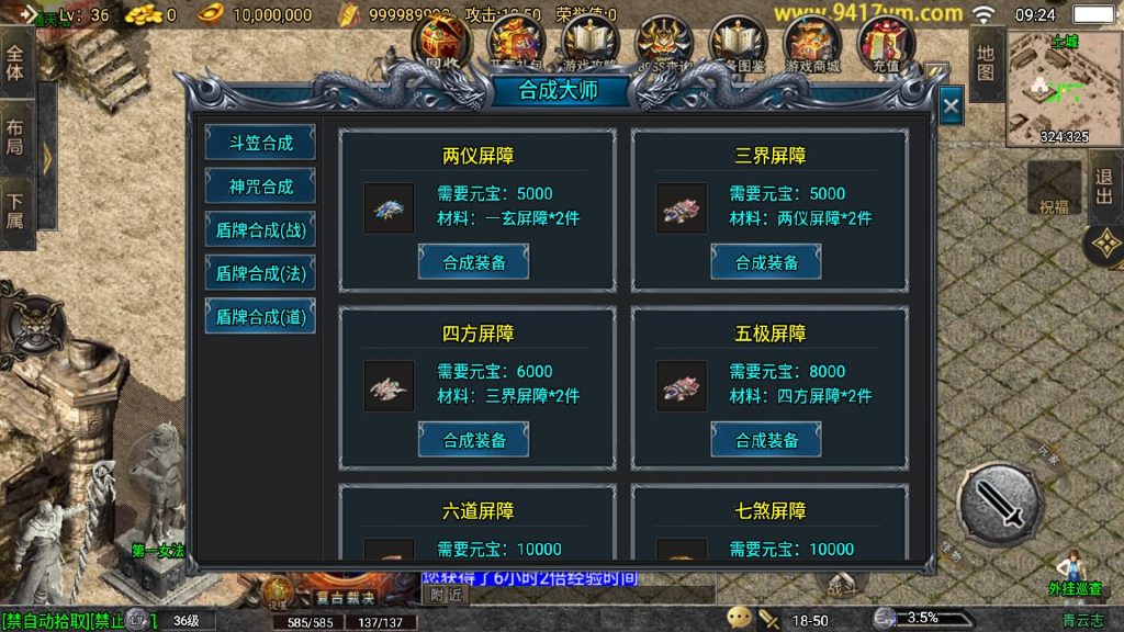 图片[24]源码下载-游戏源码下载-手机游戏源码下载-手机游戏服务端下载-服务端下载-游戏服务端下载-页游服务端下载-页游私服-端游私服-手游私服-游戏私服-网站源码下载-架设工具下载-私服下载【青云志复古三职业高端微变】战神引擎[白猪3.0]+视频参考搭建教程源码下载-游戏源码下载-手机游戏源码下载-手机游戏服务端下载-服务端下载-游戏服务端下载-页游服务端下载-页游私服-端游私服-手游私服-游戏私服-网站源码下载-架设工具下载-私服下载久似妖气源码网