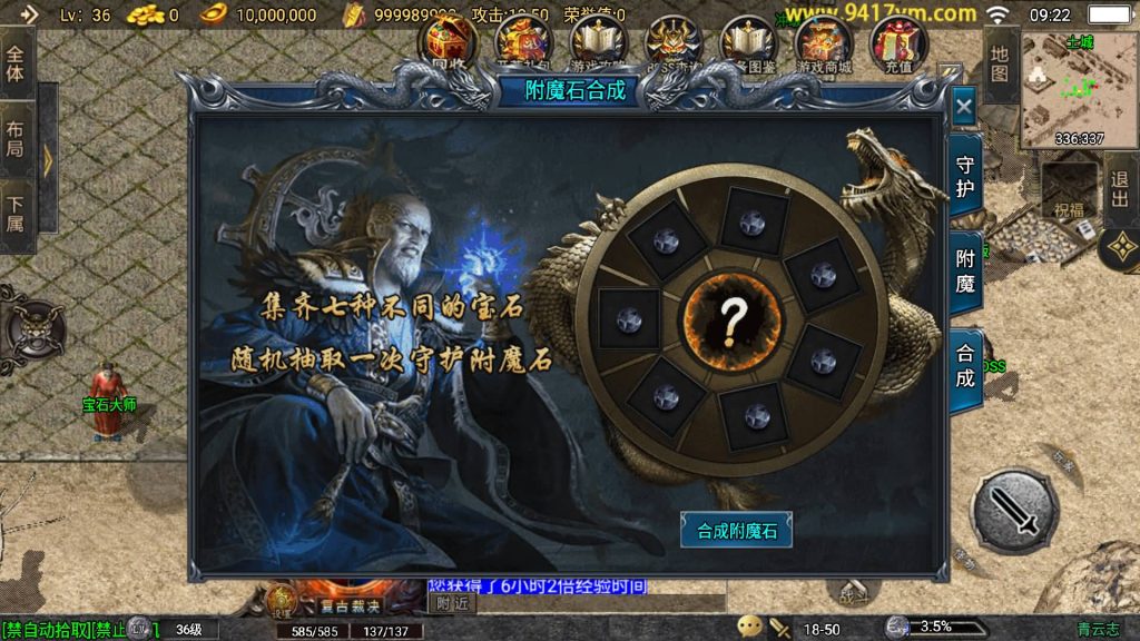 图片[19]源码下载-游戏源码下载-手机游戏源码下载-手机游戏服务端下载-服务端下载-游戏服务端下载-页游服务端下载-页游私服-端游私服-手游私服-游戏私服-网站源码下载-架设工具下载-私服下载【青云志复古三职业高端微变】战神引擎[白猪3.0]+视频参考搭建教程源码下载-游戏源码下载-手机游戏源码下载-手机游戏服务端下载-服务端下载-游戏服务端下载-页游服务端下载-页游私服-端游私服-手游私服-游戏私服-网站源码下载-架设工具下载-私服下载久似妖气源码网