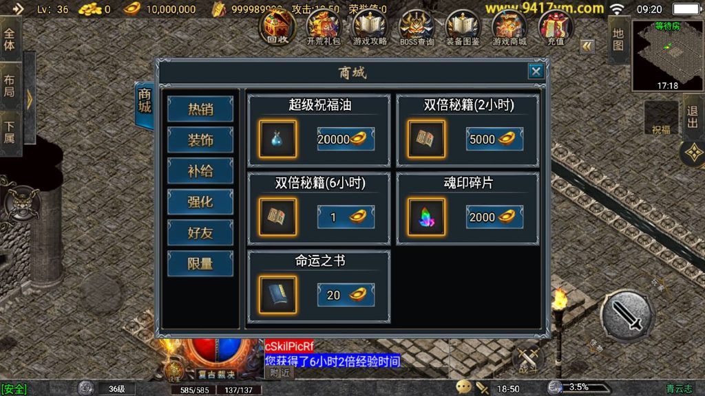 图片[13]源码下载-游戏源码下载-手机游戏源码下载-手机游戏服务端下载-服务端下载-游戏服务端下载-页游服务端下载-页游私服-端游私服-手游私服-游戏私服-网站源码下载-架设工具下载-私服下载【青云志复古三职业高端微变】战神引擎[白猪3.0]+视频参考搭建教程源码下载-游戏源码下载-手机游戏源码下载-手机游戏服务端下载-服务端下载-游戏服务端下载-页游服务端下载-页游私服-端游私服-手游私服-游戏私服-网站源码下载-架设工具下载-私服下载久似妖气源码网