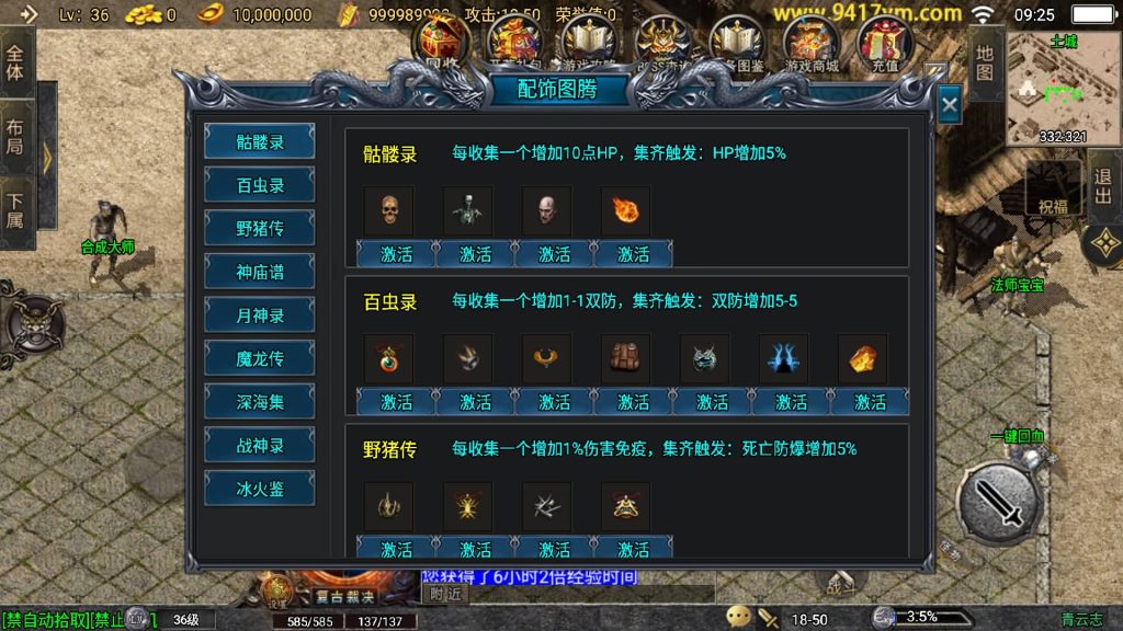 图片[27]源码下载-游戏源码下载-手机游戏源码下载-手机游戏服务端下载-服务端下载-游戏服务端下载-页游服务端下载-页游私服-端游私服-手游私服-游戏私服-网站源码下载-架设工具下载-私服下载【青云志复古三职业高端微变】战神引擎[白猪3.0]+视频参考搭建教程源码下载-游戏源码下载-手机游戏源码下载-手机游戏服务端下载-服务端下载-游戏服务端下载-页游服务端下载-页游私服-端游私服-手游私服-游戏私服-网站源码下载-架设工具下载-私服下载久似妖气源码网