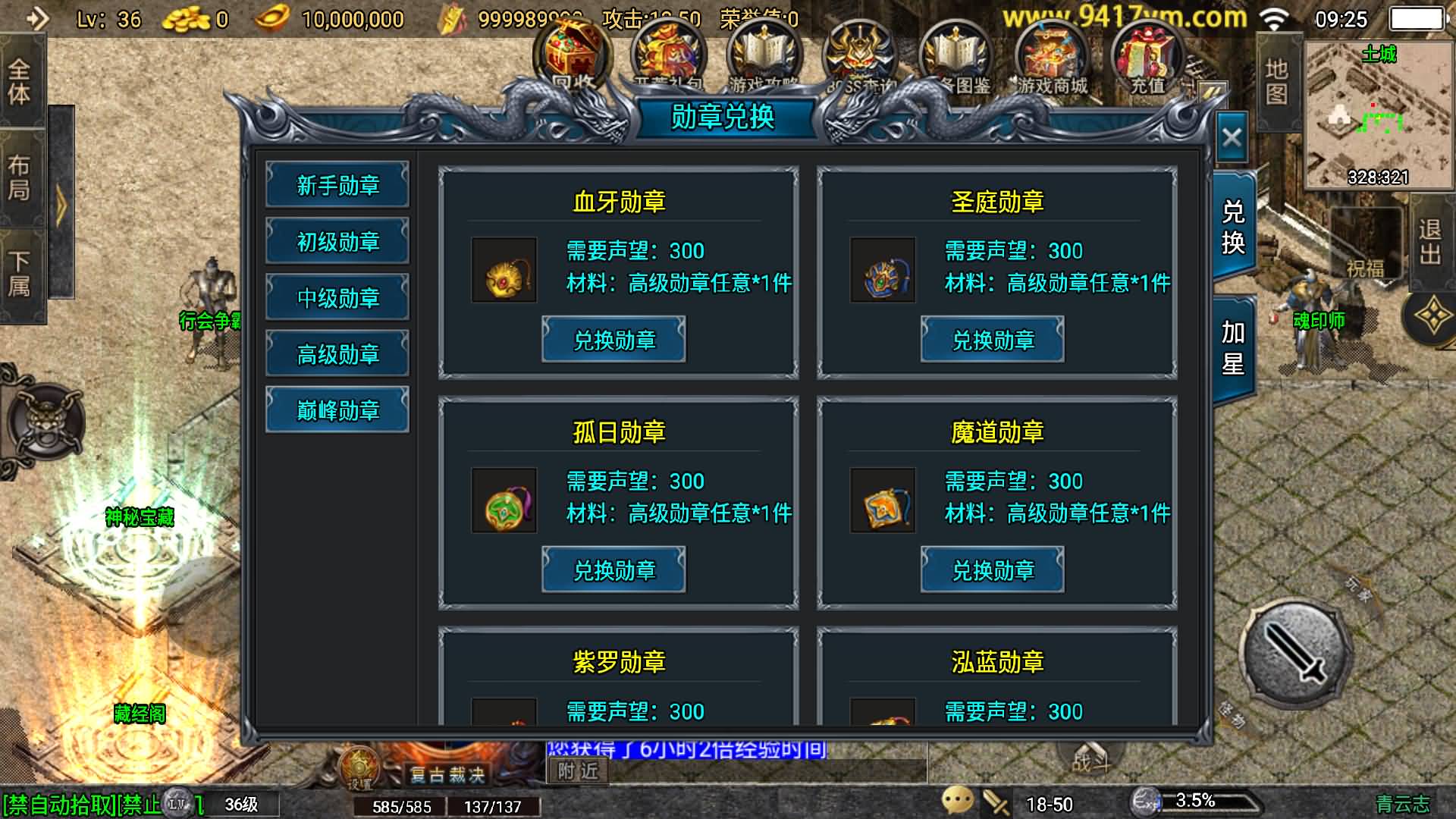 图片[3]-自架设-青云志九流派-修复等级BUG版本-26.6.20-UESXZ社区